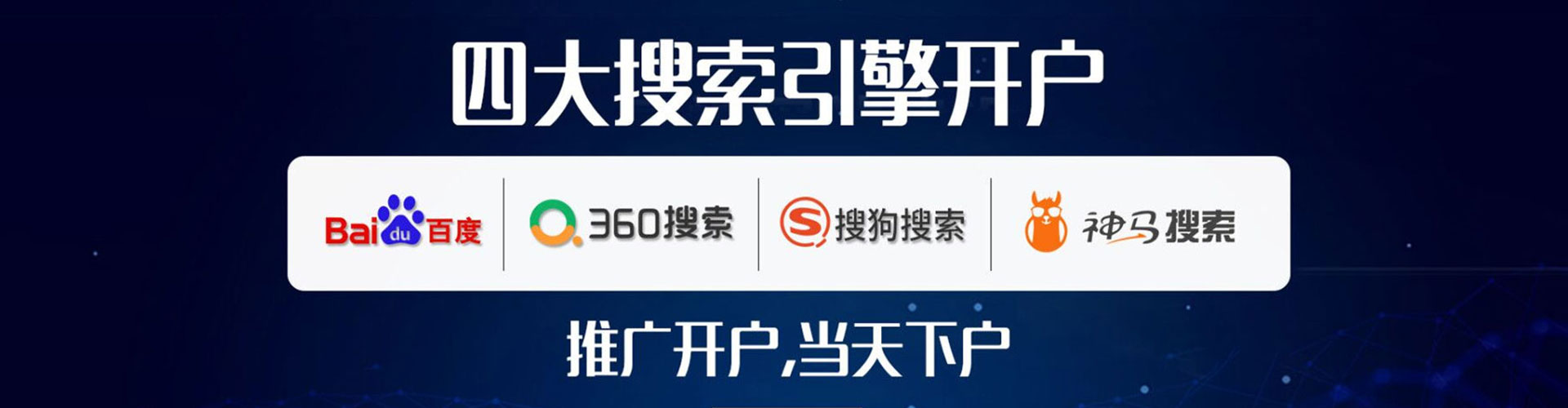 巴彦百度竞价开户